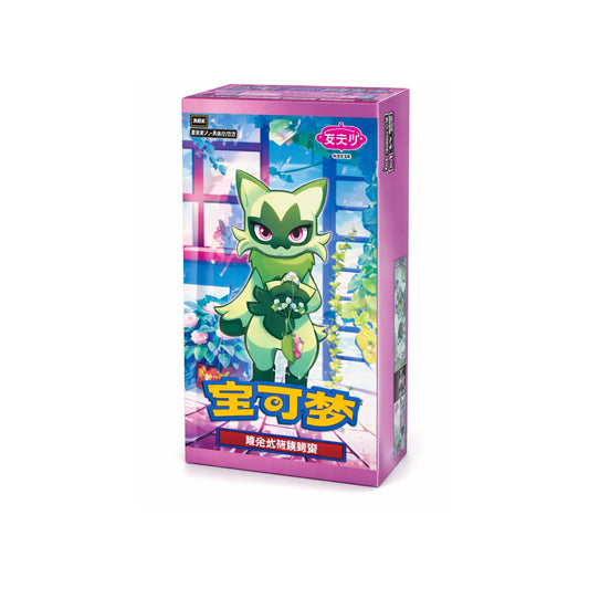 Display Pokémon Gem Pack Vol. 5 "CBB5C" (Chinese)