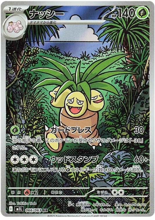 Noadkoko 066/063 AR (Japonais)
