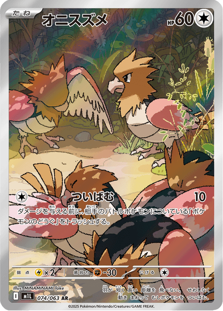Piafabec 074/063 AR M1L (Japonais)