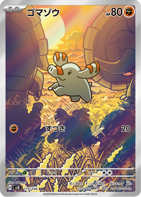 Phanpy 115/106 AR SV8 (Japonais)