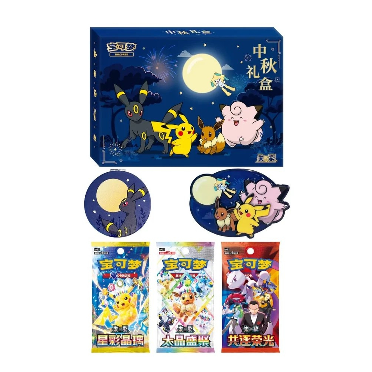 Coffret Pokémon Mid-Autumn Festival Gift Box 2026 (Chinois-S)
