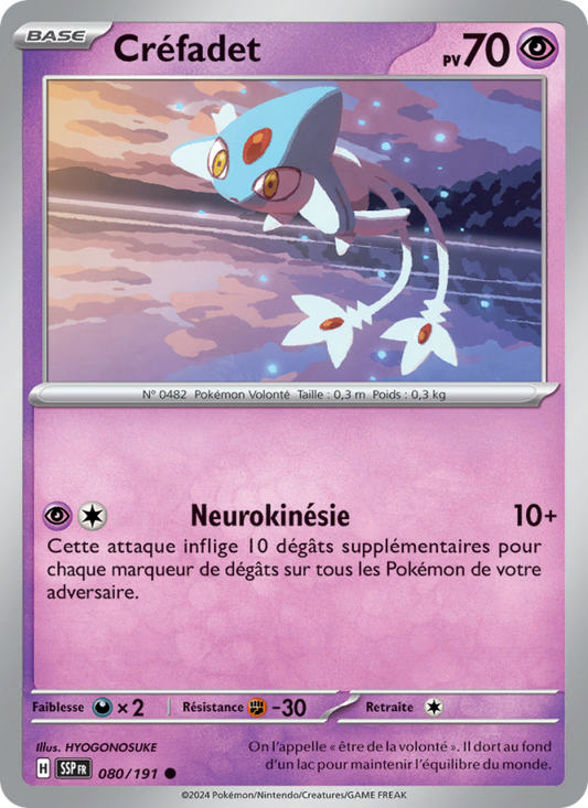 Uxie 080/191