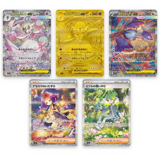 Top 5 des cartes Mega Symphonia M1S : Méga-Gardevoir ex SAR et MUR, Méga-Latias ex SAR, Malice d'Acerola SAR, Compassion de Timmy SAR