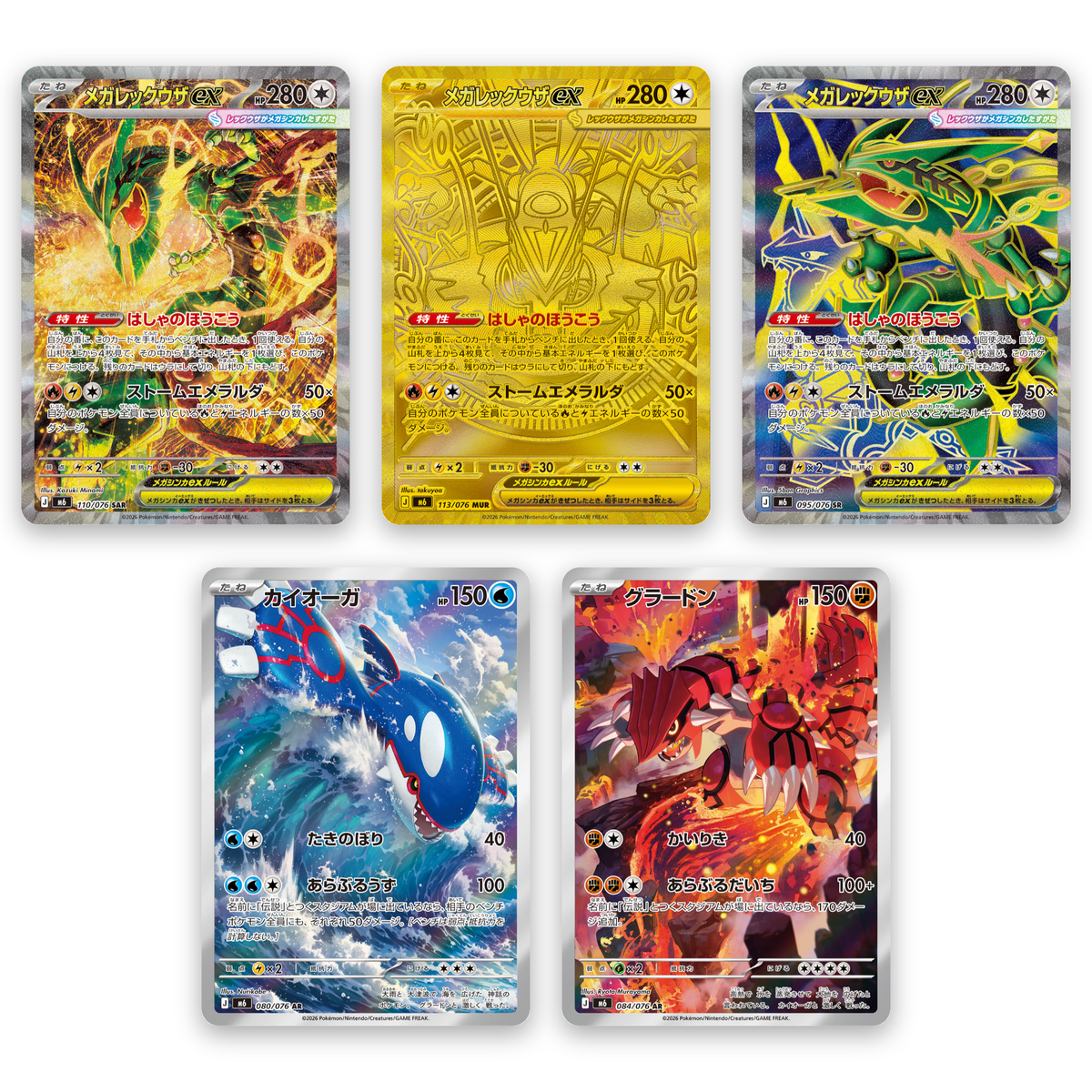 Display M6 Storm Emeralda (Japonais)