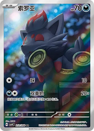 Complete your collection with our selection of single Pokémon cards, from Japanese, Korean, Chinese, and French expansions. AR, Full Art, Secret Rare, SAR, s...