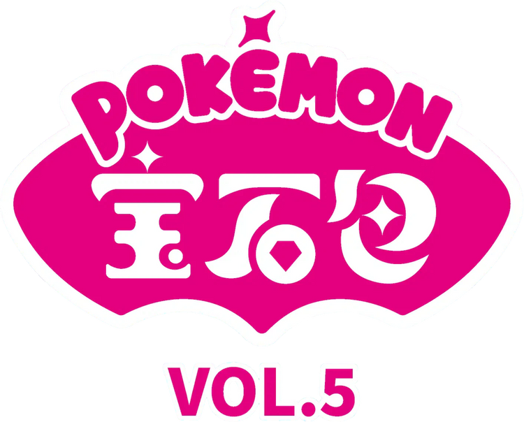Découvrez le Pokémon Gem Pack Vol. 5 (CBB5C) : packs exclusifs avec cartes rares et holographiques. Édition limitée disponible sur Cartes en Main.