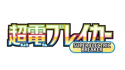 Achetez vos boosters et displays Pokémon Super Electric Breaker SV8 en coréen. Cartes exclusives, livraison rapide. Cartes en Main.