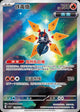 Iron-Mite - 129/128 - True Mystery Chinese (CSV6C) | NM