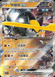 Roc-de-Fer-ex 134 CSV7C (Chinois)