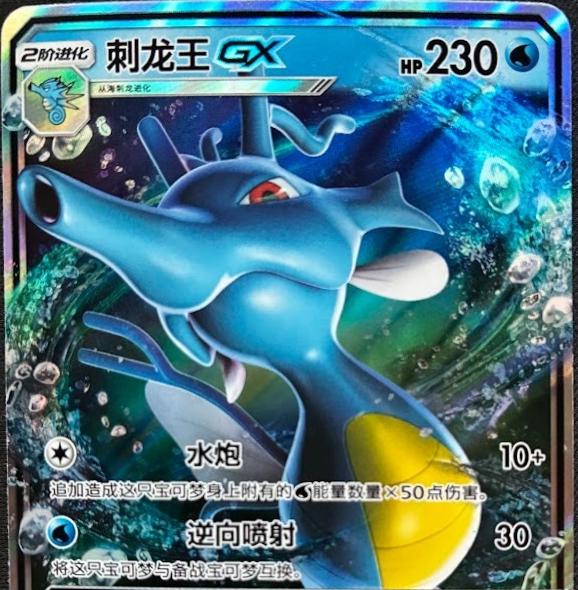 Hyporoi-GX 006/088 CSM1.5C (Chinois)