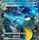 Hyporoi-GX 006/088 CSM1.5C (Chinois)