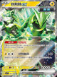 Épine-de-Fer-ex 091 CSV7C (Chinois)