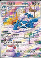 Métalosse AR 209 CSV7C (Chinois)