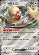 Monaflèmit-ex 158 CSV9C (Chinois)