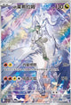 Reshiram de N AR 228 CSV10C (Chinois)