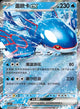 Kyogre-ex 060 CSV7C (Chinois)