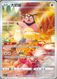 Miltank - 134/131 - Shadow of the Blue Sea (Set A) Chinese (CS6aC) | NM