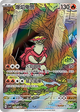Boumata - 209/208 - Stellar Crystal Chinese (CSV9C) | NM