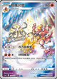 Maganon - 132/131 - Shadow of the Blue Sea (Set A) Chinese (CS6aC) | NM