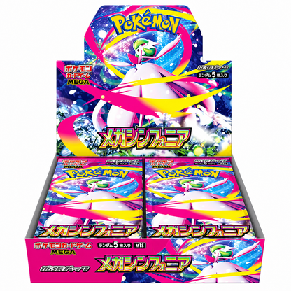 Display M1S Mega Symphonia (Japonais)