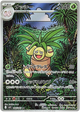 Exeggutor 066/063 AR (Japanese)