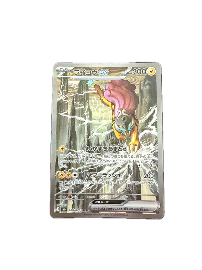 Raikou ex 108/076 SAR (Alternative) (Japonais) M6