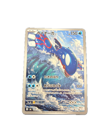 Kyogre 080/076 AR (Japonais) M5