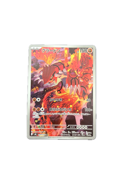 Groudon 084/076 AR (Japonais) M6