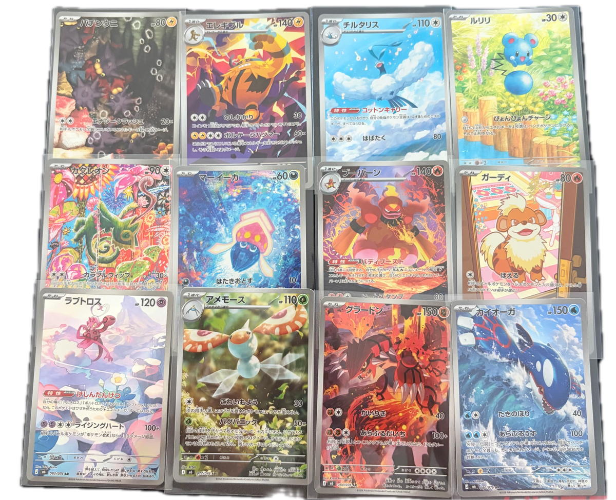 Lot de toutes les AR Storm Emeralda M6 (Japonais)