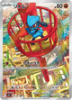 Riolu 068 AR M1L (Japonais)