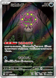 Spiritomb 071/063 AR M1L (Japanese)