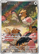 Fearow 074/063 AR M1L (Japanese)
