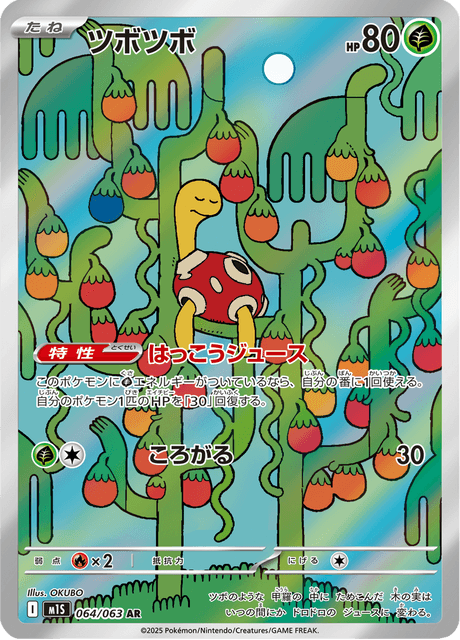 Caratroc 064/063 AR M1S (Japonais)