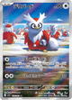 Delibird 074/063 AR S1M (Japanese)