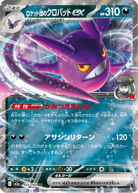 Nostenfer de la Team Rocket ex 101 RR M2a M2a-101