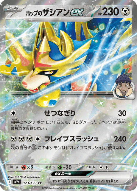 Zacian ex de Nabil 123 RR M2a M2a-123