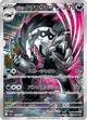 Ixon de Galar 209 AR M2a (Japonais)