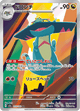 Dispareptil 212 AR M2a (Japonais)