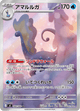 Dragmara 084 AR M3 (Japonais)