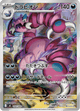 Drascore 090 AR M3 (Japonais)