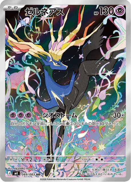 Xerneas 089 AR M4 (Japonais)