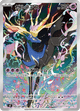 Xerneas 089 AR M4 (Japonais)