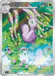 Colimucus 093 AR M4 (Japonais)