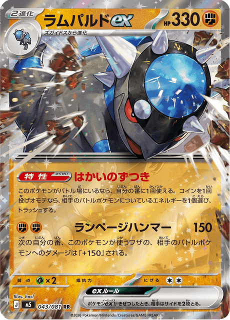 Charkos ex 043 RR M5 M5-043