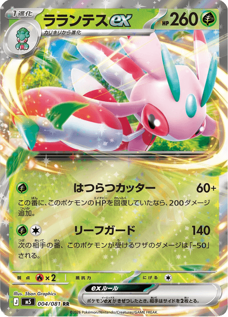 Floramantis ex 004 RR M5 M5-004