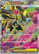 Méga-Zeraora ex 096 SR M5 (Japonais)