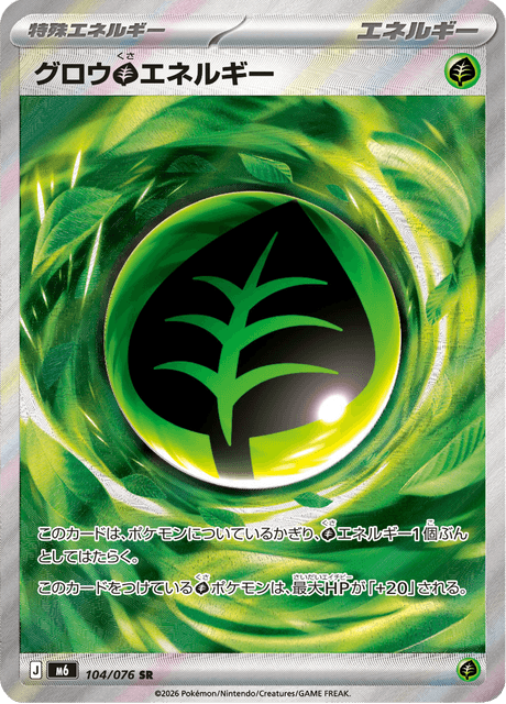 Énergie Plante Croissance 104 SR M6 (Japonais)
