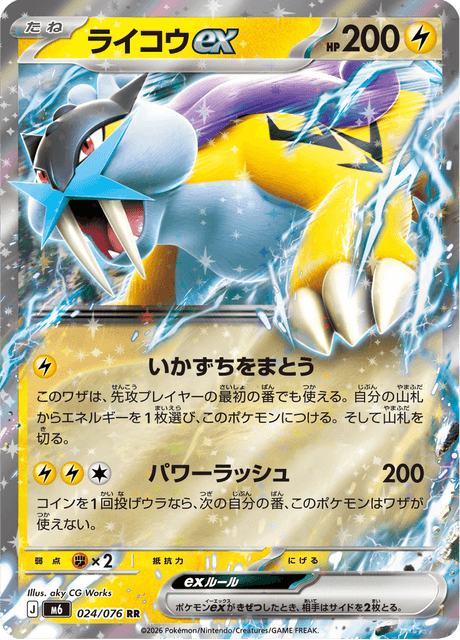 Raikou ex 024 RR M6 M6-024