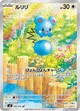 Azurill 086 AR M6 (Japonais)