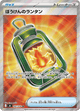 Adventuring Lantern 097 SR M6 (Japonais)